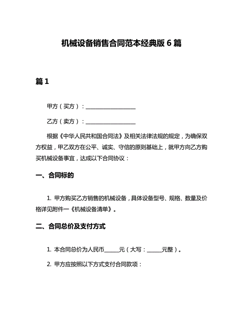 现代机械:泰安机械设备行业最新发展动态